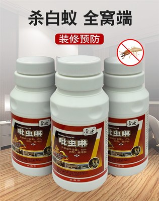 長(zhǎng)沙白蟻藥批發(fā) 高效殺白蟻藥水詢(xún)價(jià)指南