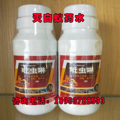 白蟻滅殺藥批發(fā)指南 選擇優(yōu)質(zhì)廠家，科學(xué)防治室外白蟻