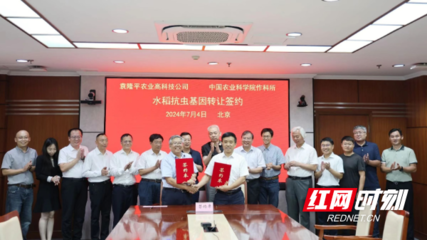強強聯合，共筑種業創新高地 隆平高科與農科院作科所簽署戰略合作協議